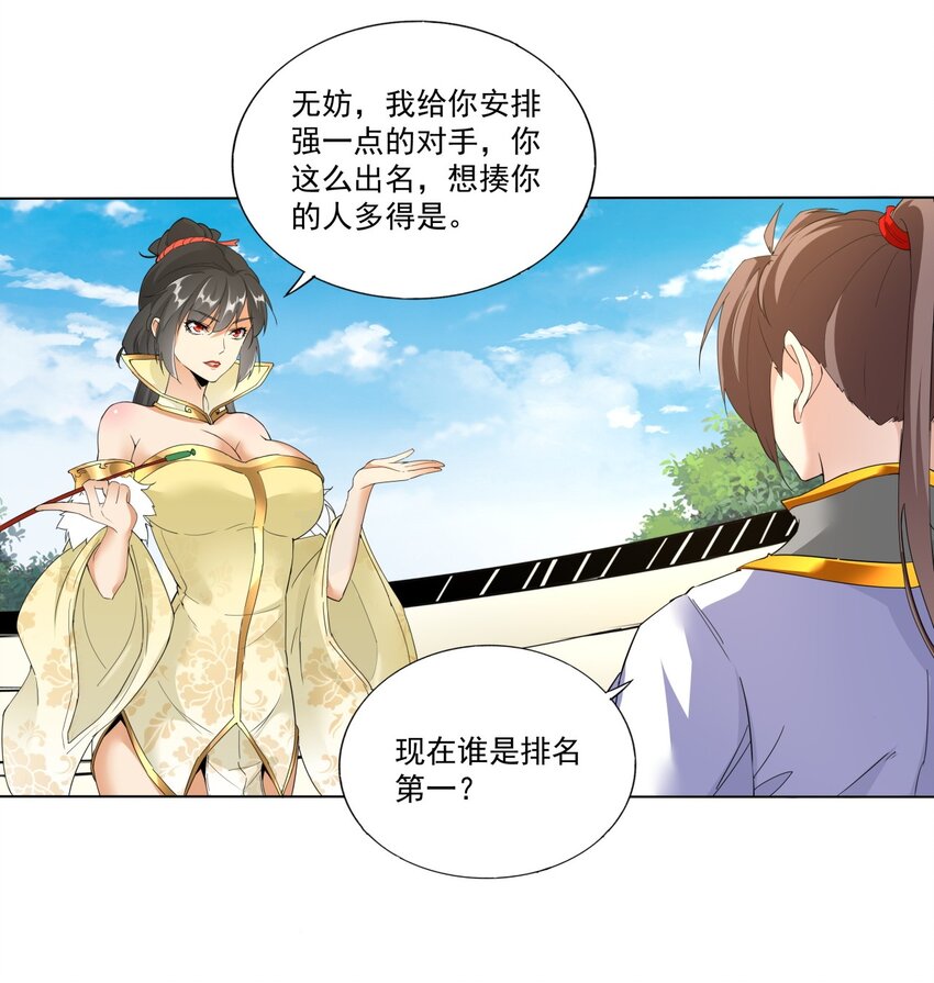 024 排位之战！23