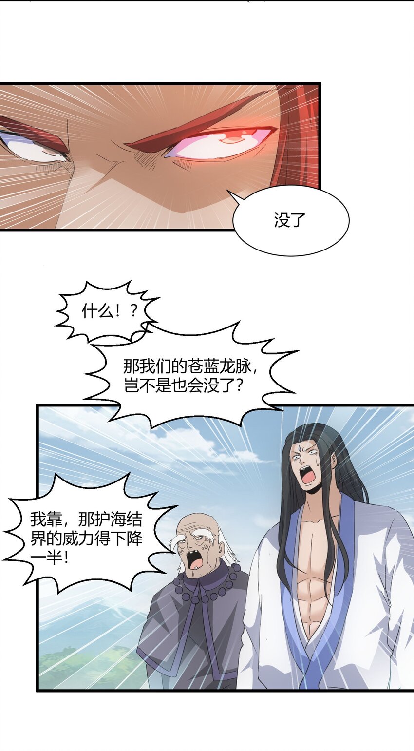 164 太极鸿蒙夔龙！！！19