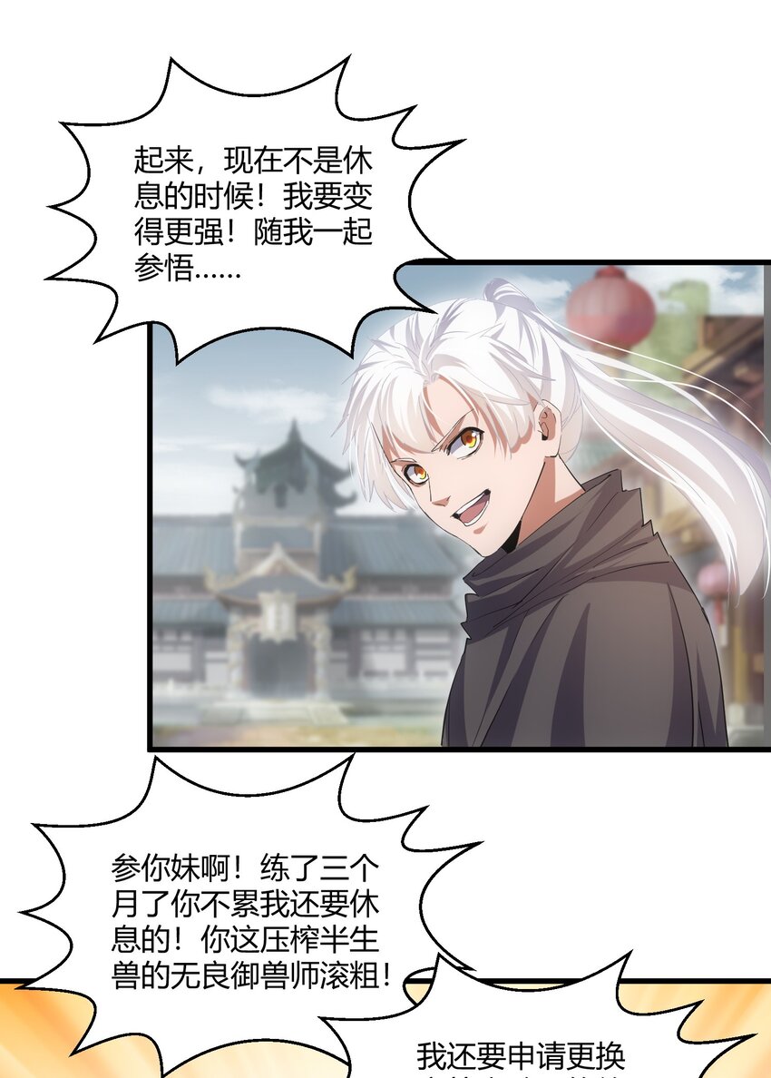 159 玄武断头，元魂祭天！11