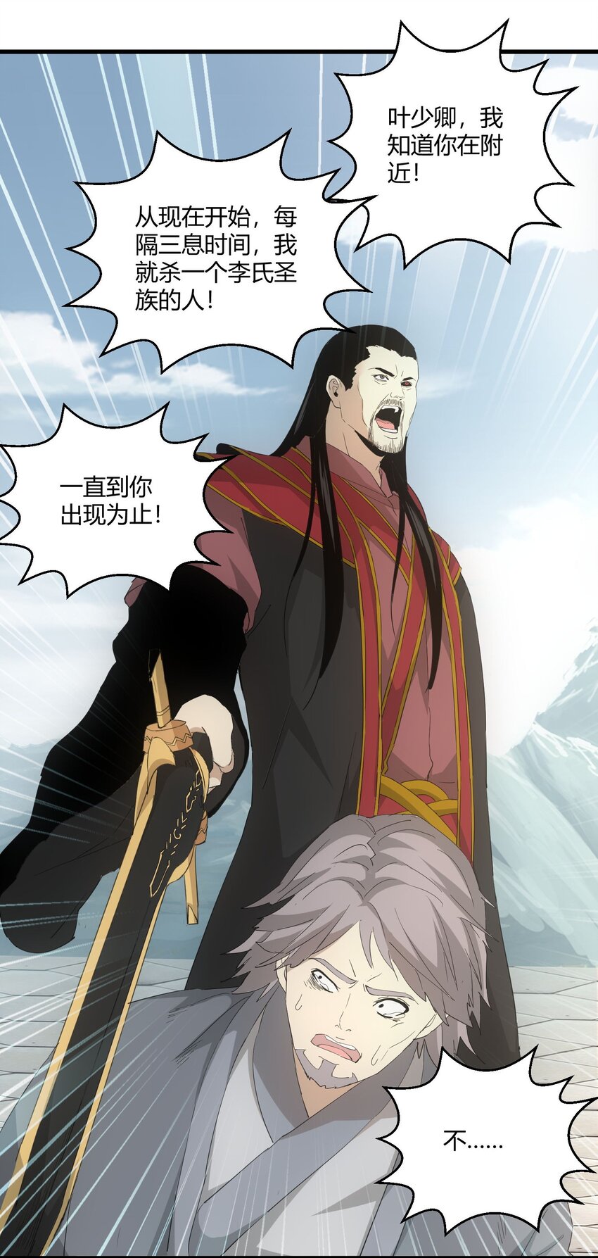 148 第二次以命换命！23