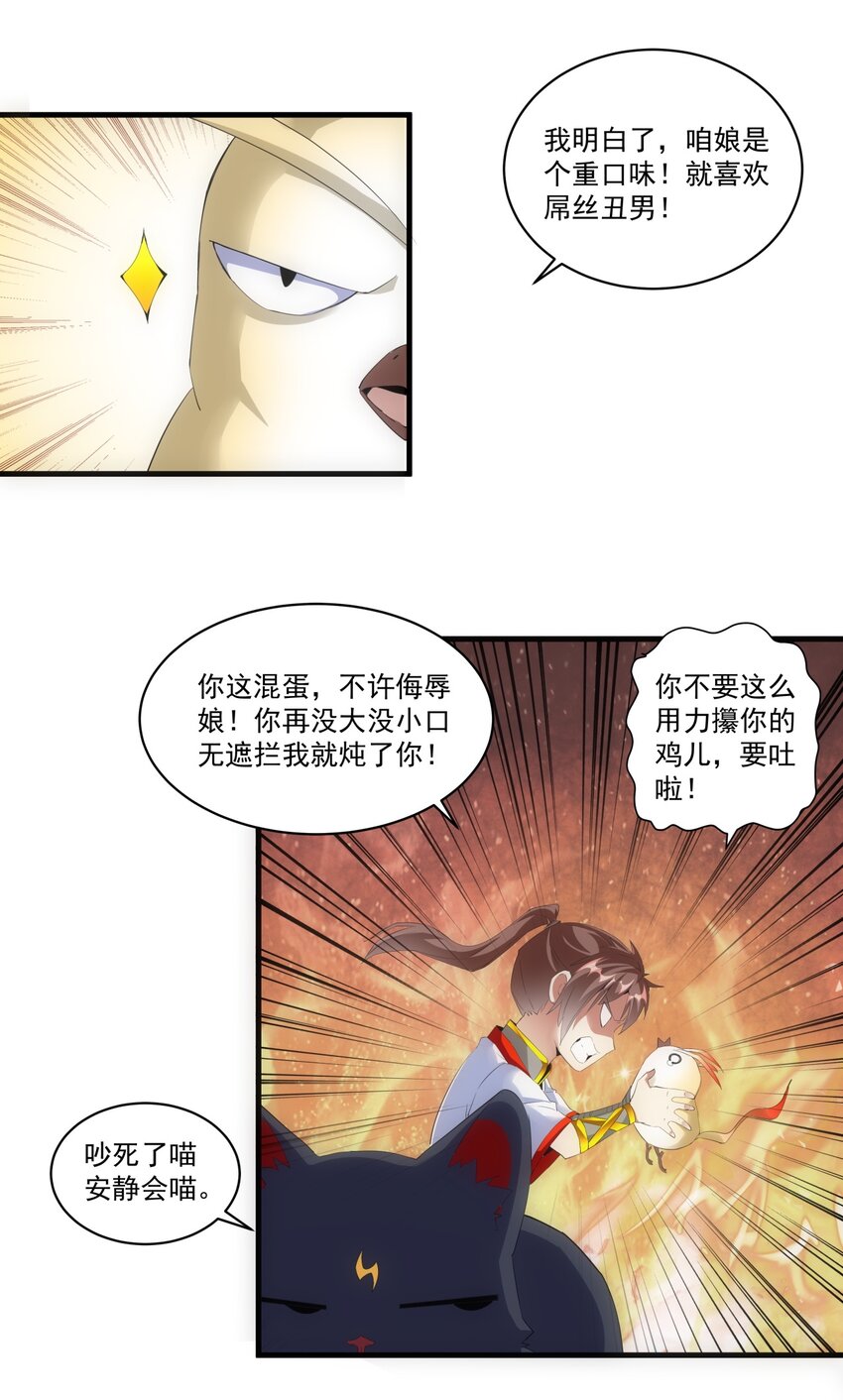 056 卑贱的愤怒！7