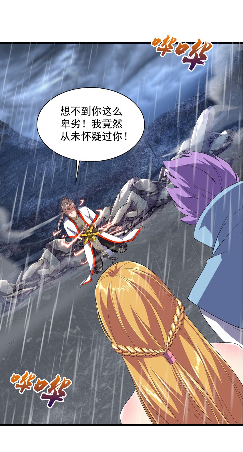 001 圣兽战魂67