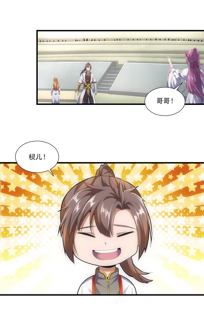 028 师母沐浴，能否打扰？8