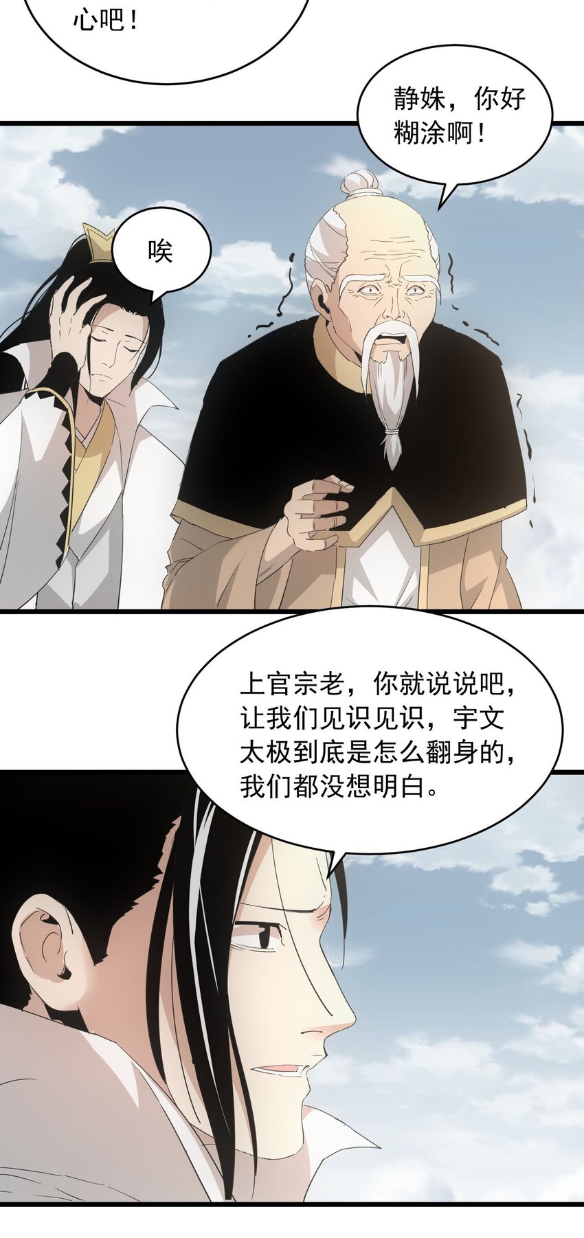 143 暂避锋芒10