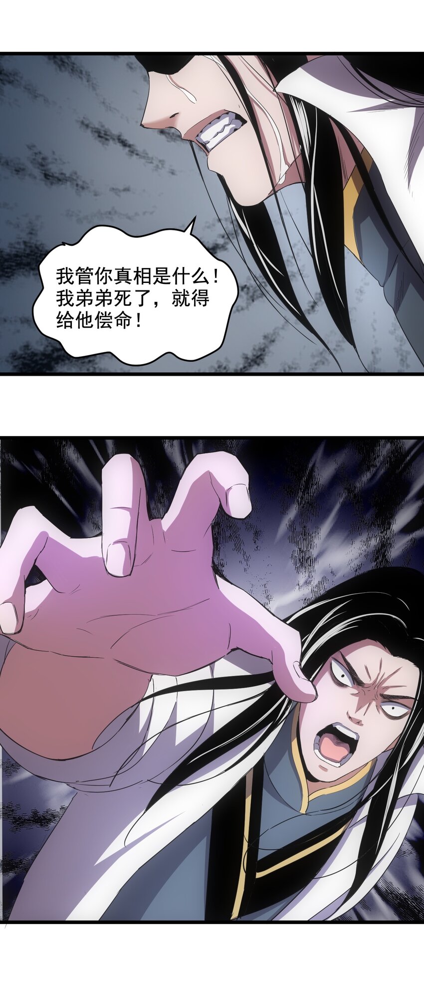 114 以命换命？29