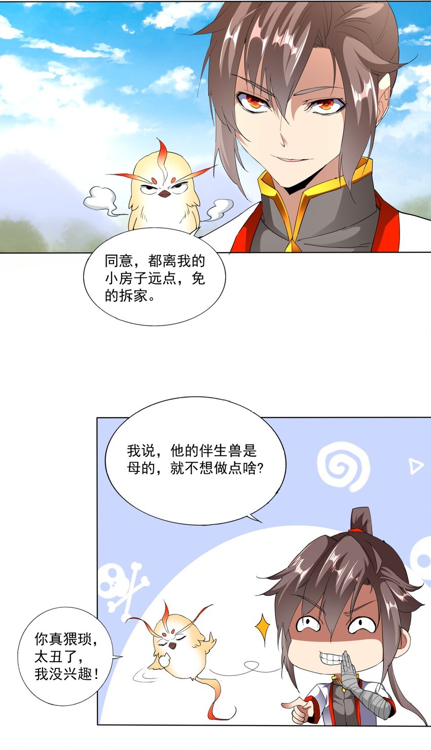 021 上师的考验36