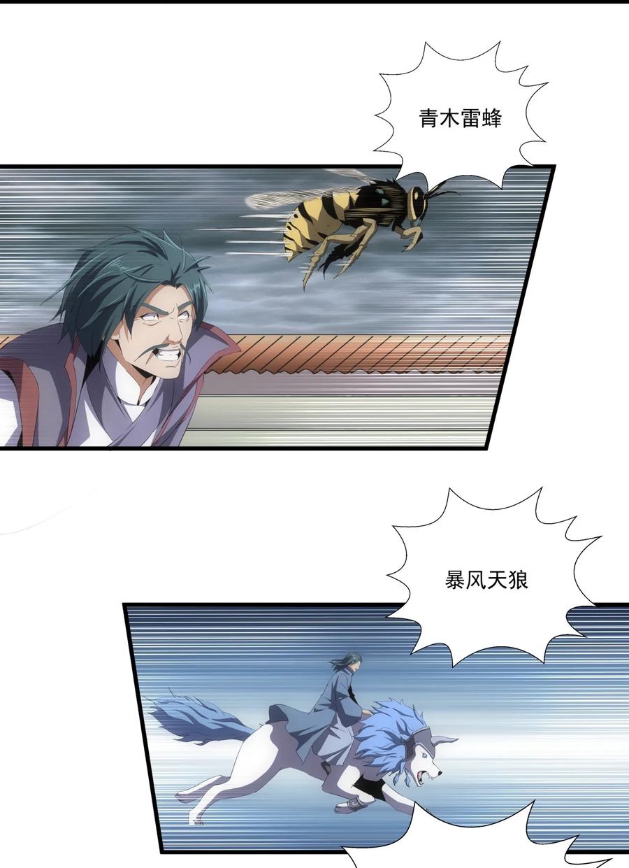 067 死期将至！7