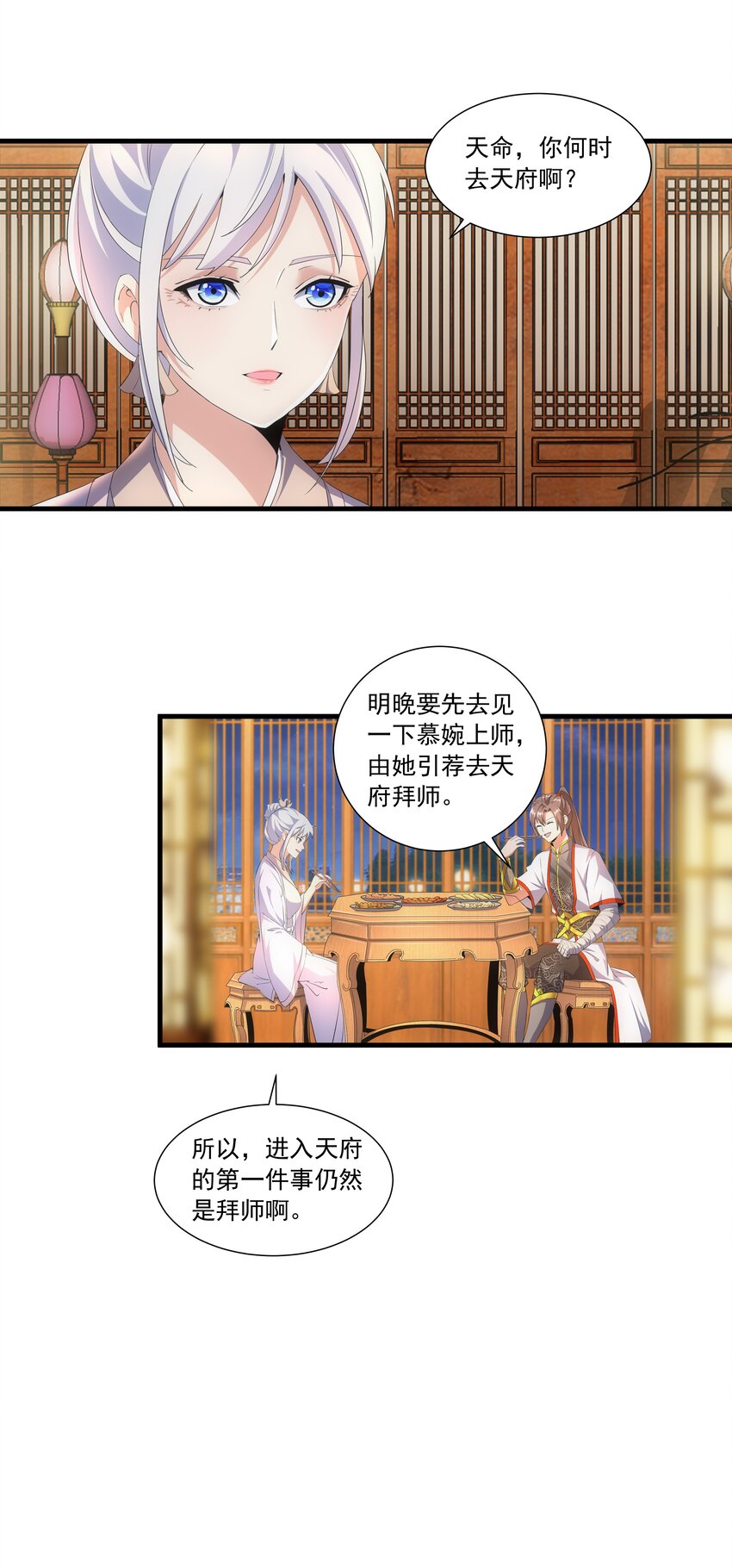 028 师母沐浴，能否打扰？18
