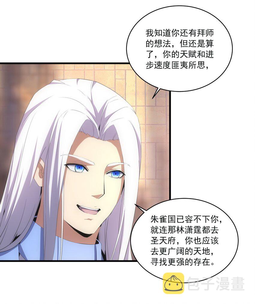 058 天地人三杀剑！16