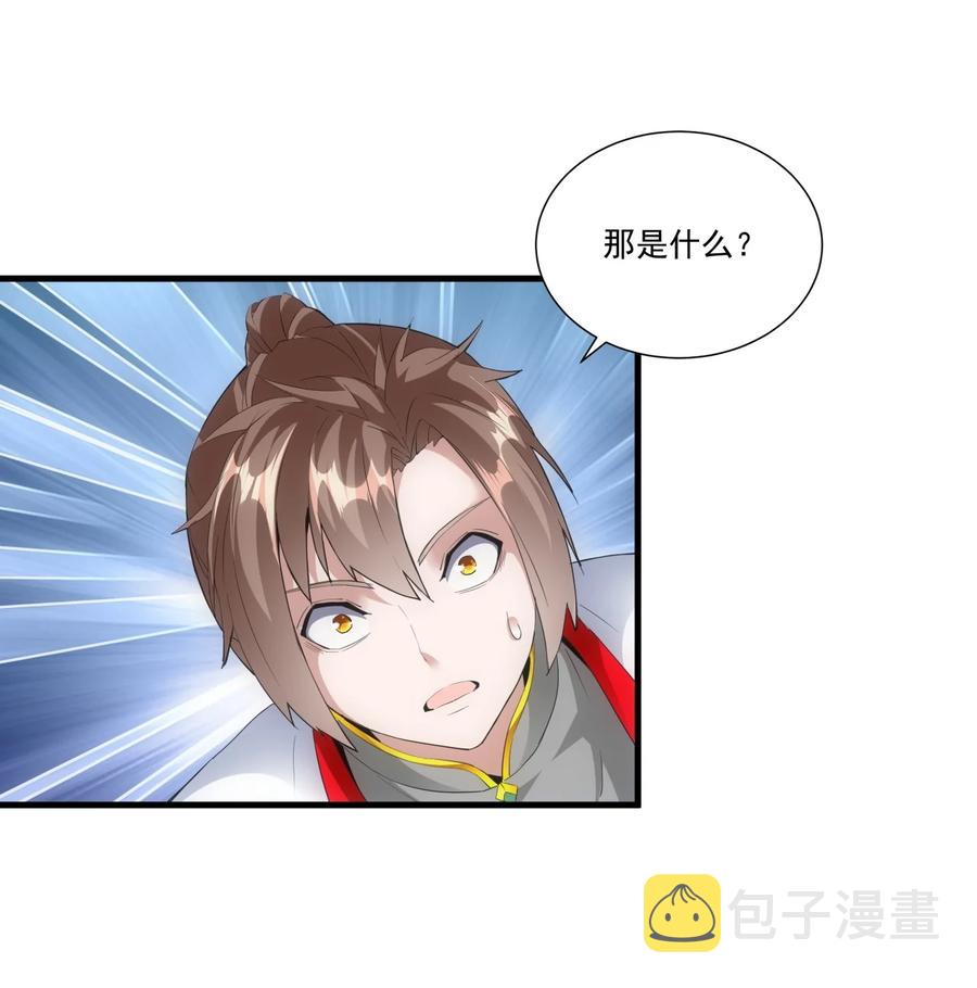 047 神源，我要定了！13