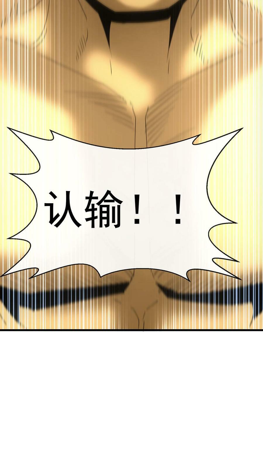 188 我！认输！！46