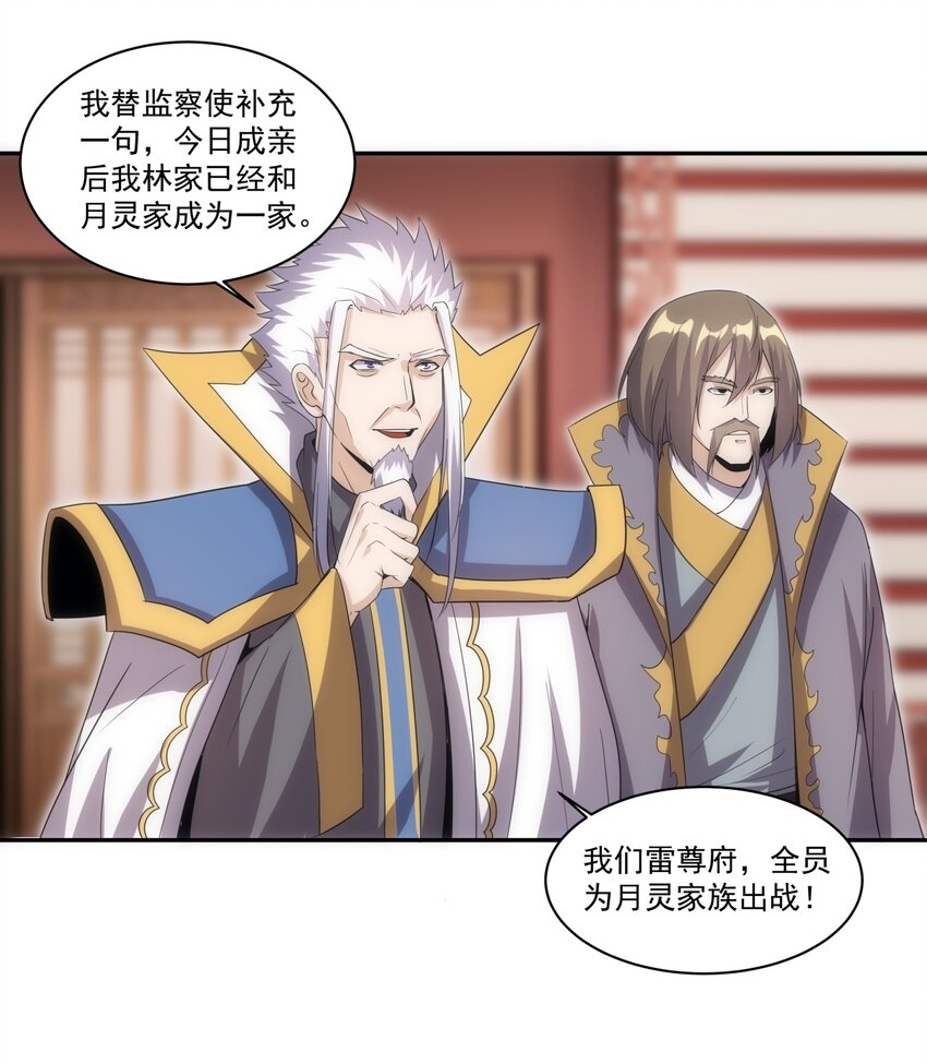 060 新婚之夜25