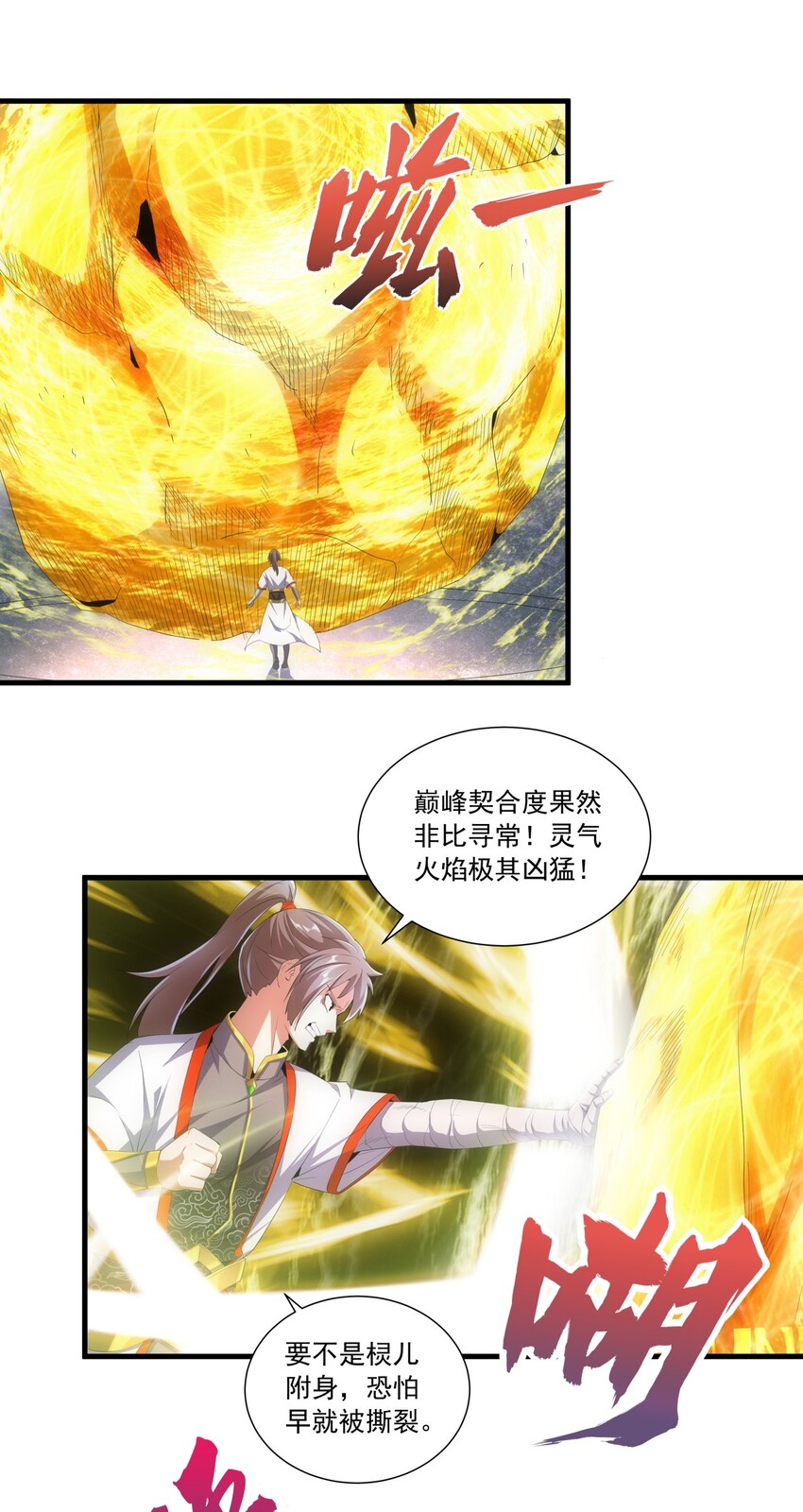 033 哥哥，再次合体吧！28