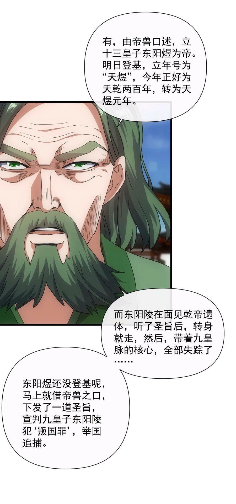 183 我是燃魂族41