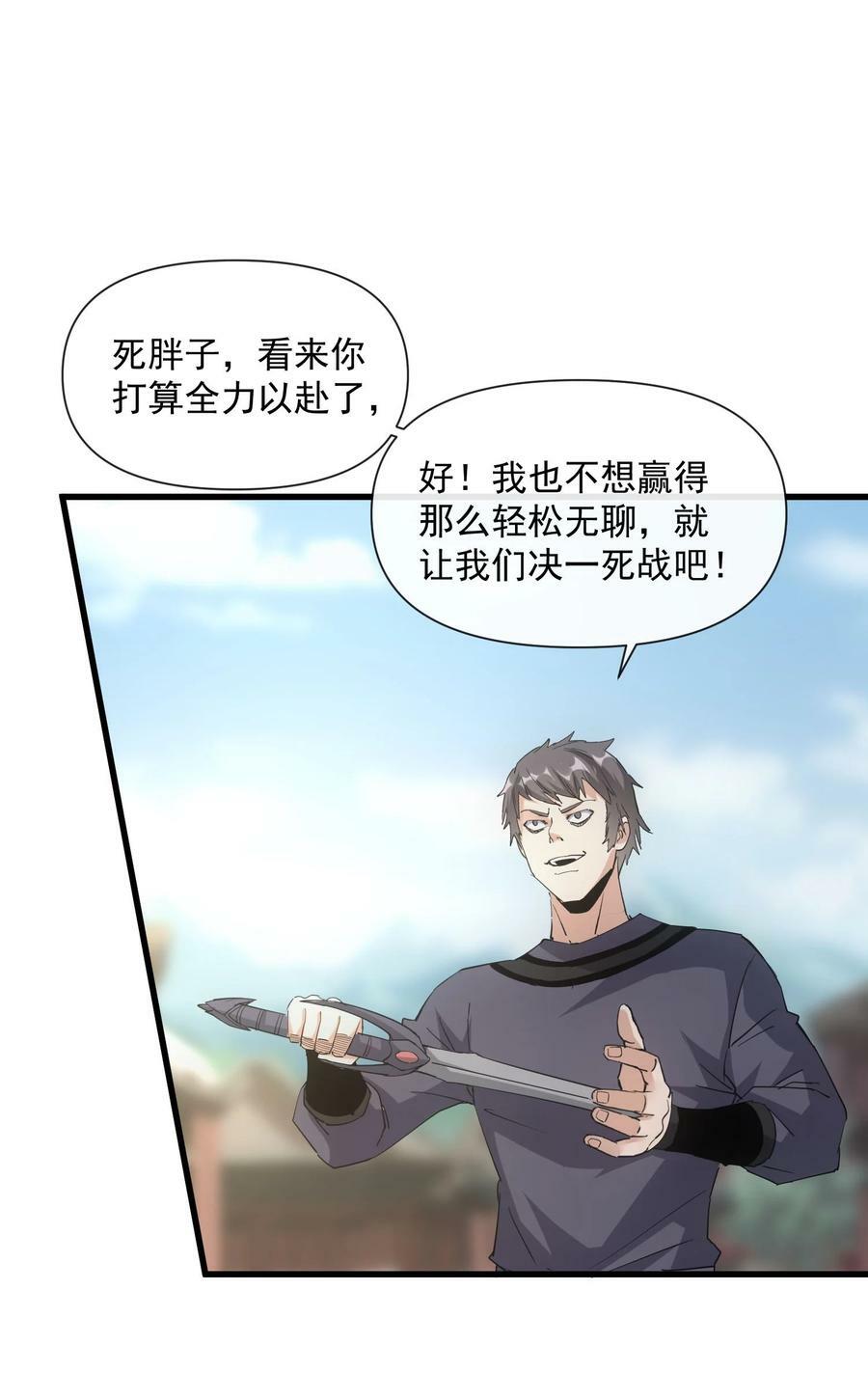188 我！认输！！43