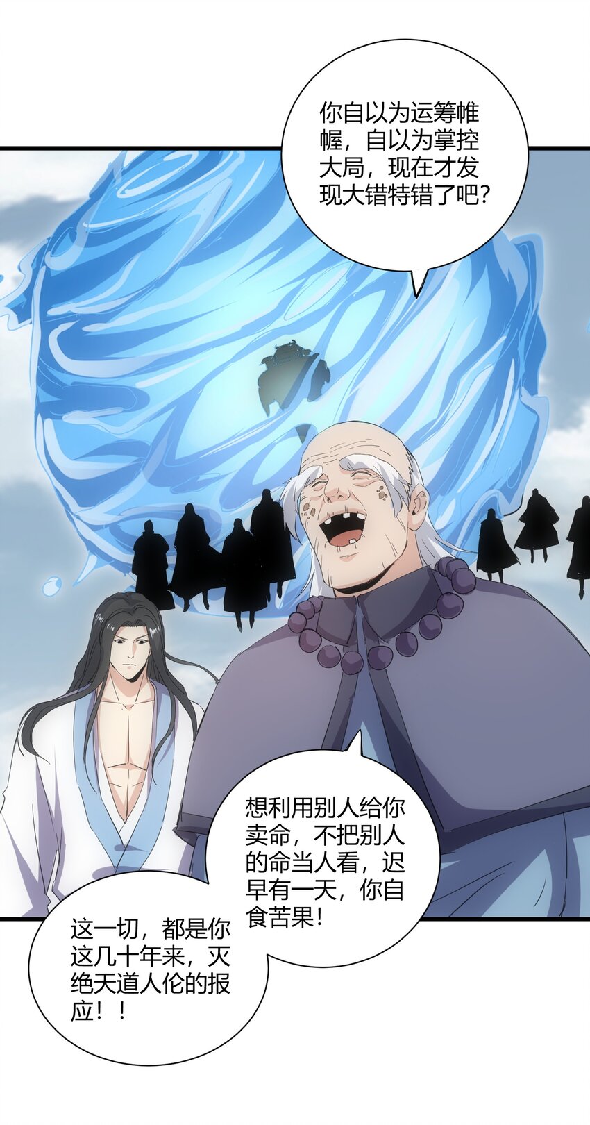 157 吐血三升君圣宵！34