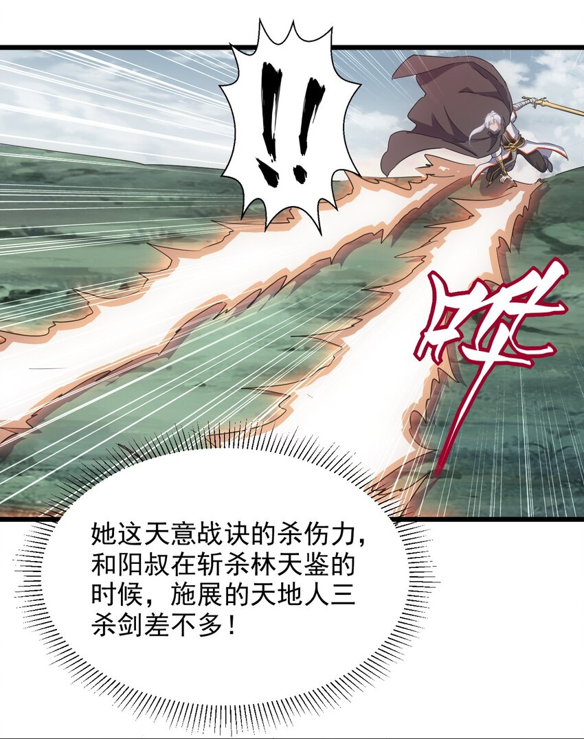 139 青天戮心，紫霄诛魂！！！24