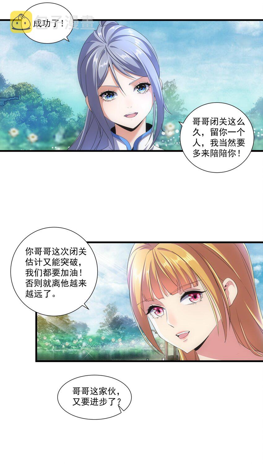 020 天命回归38