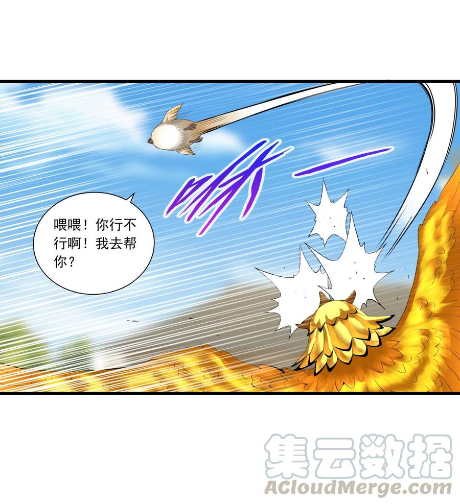 037 魔临天地！20