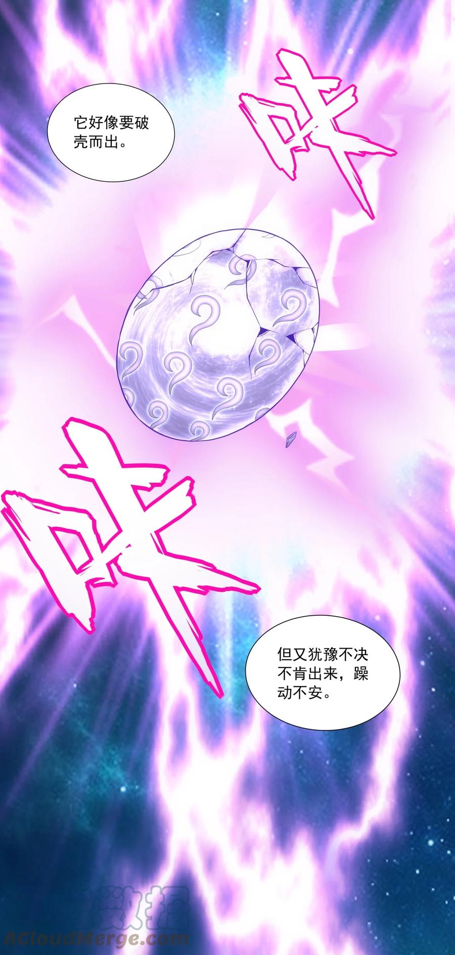 049 怨恨！12
