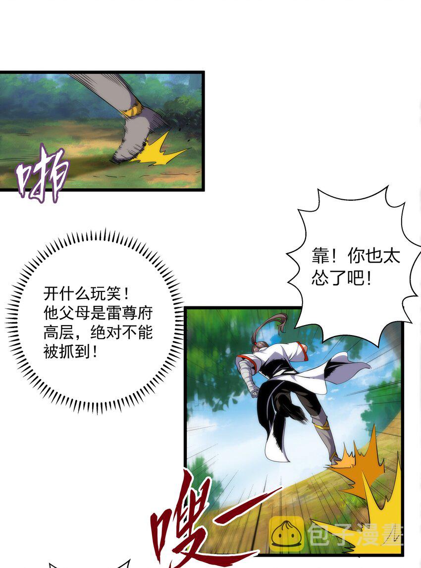 010 落花流水23