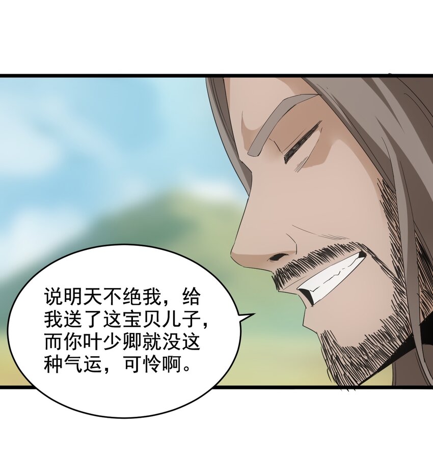 119 厚脸皮13