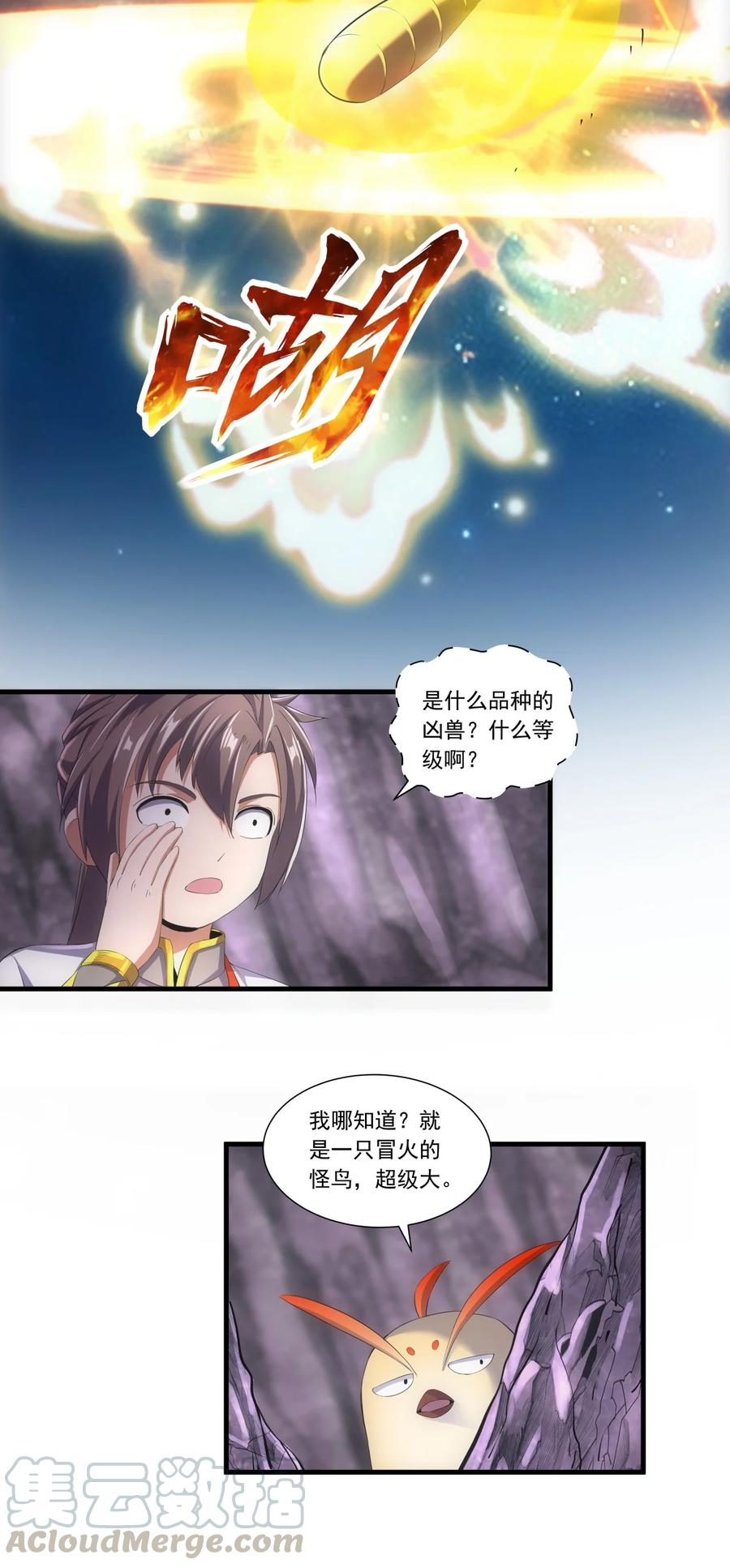 041 引诱失败？24