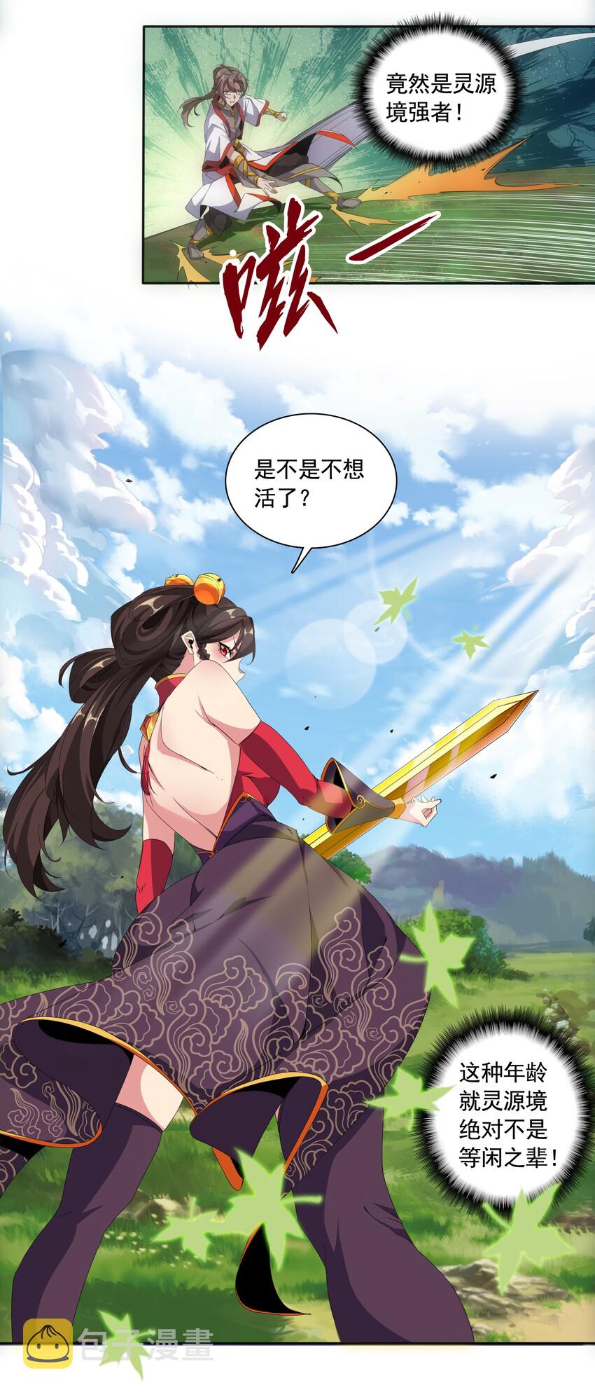 009 宰了你！3