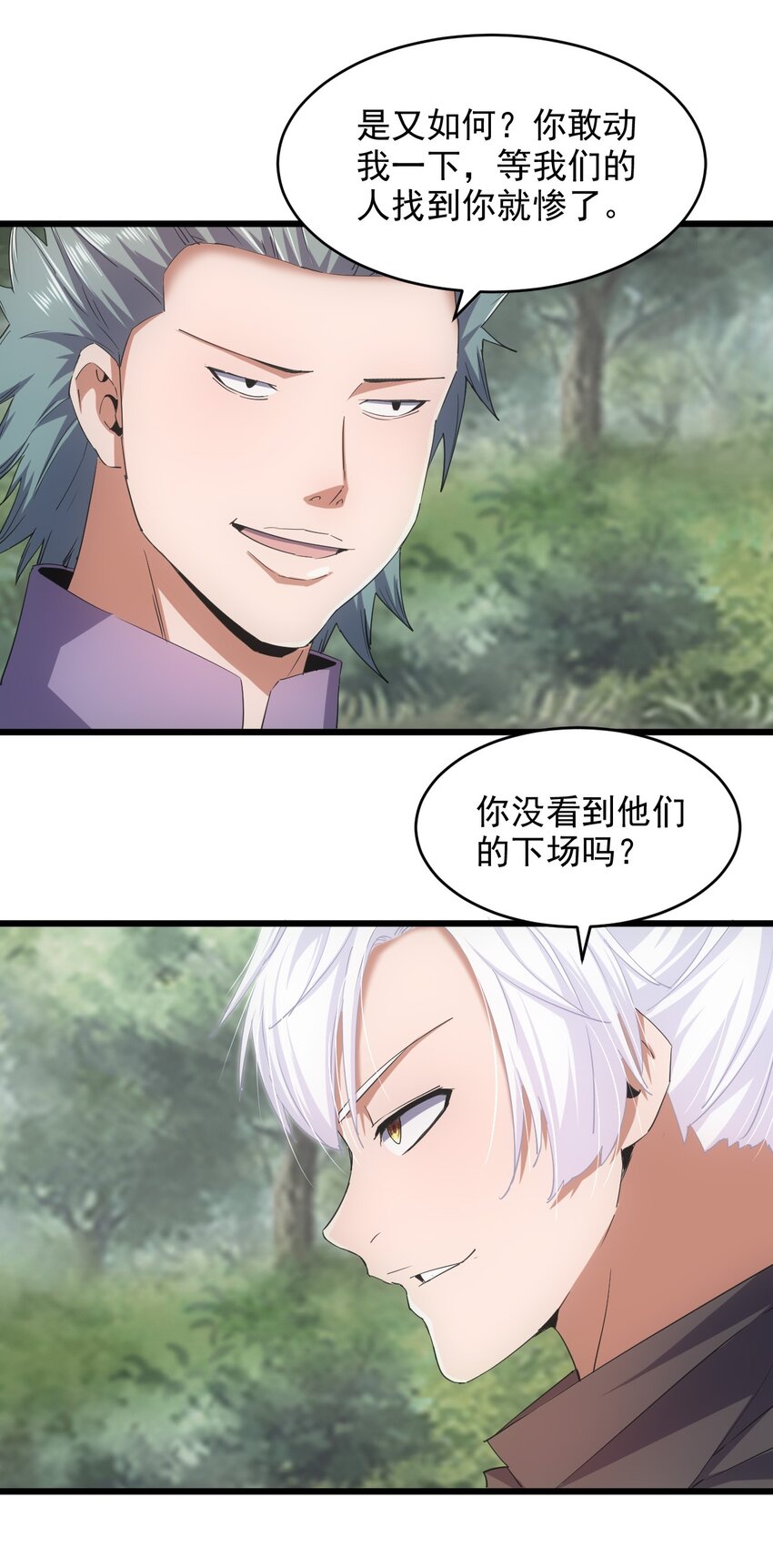 133 竟敢耍我？！12