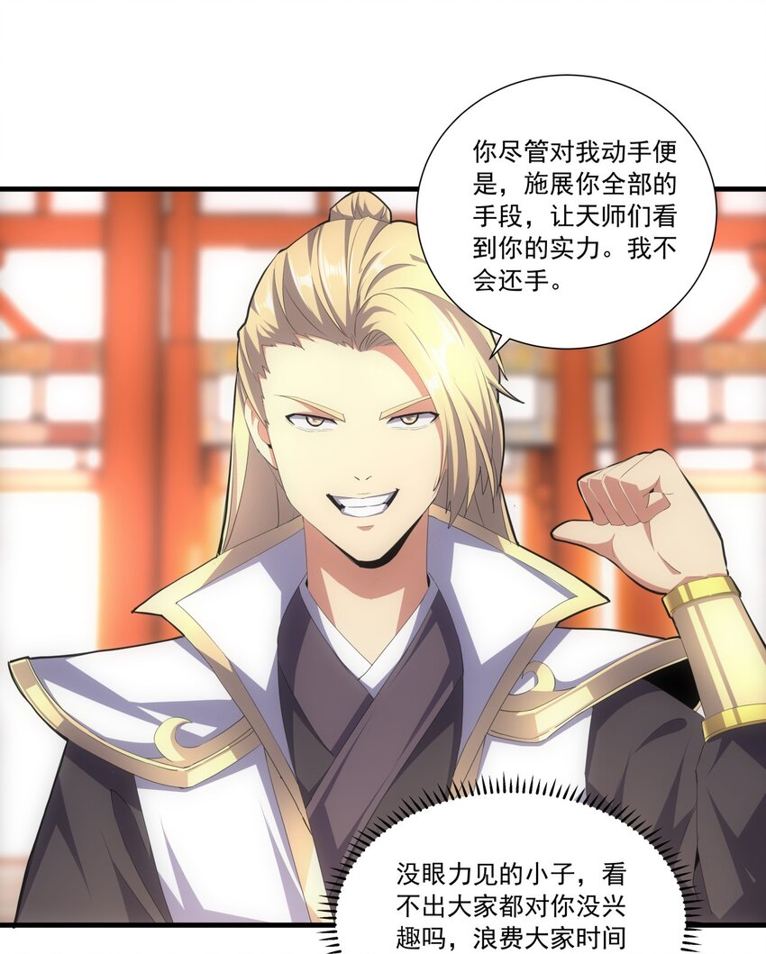029 天府拜师！17