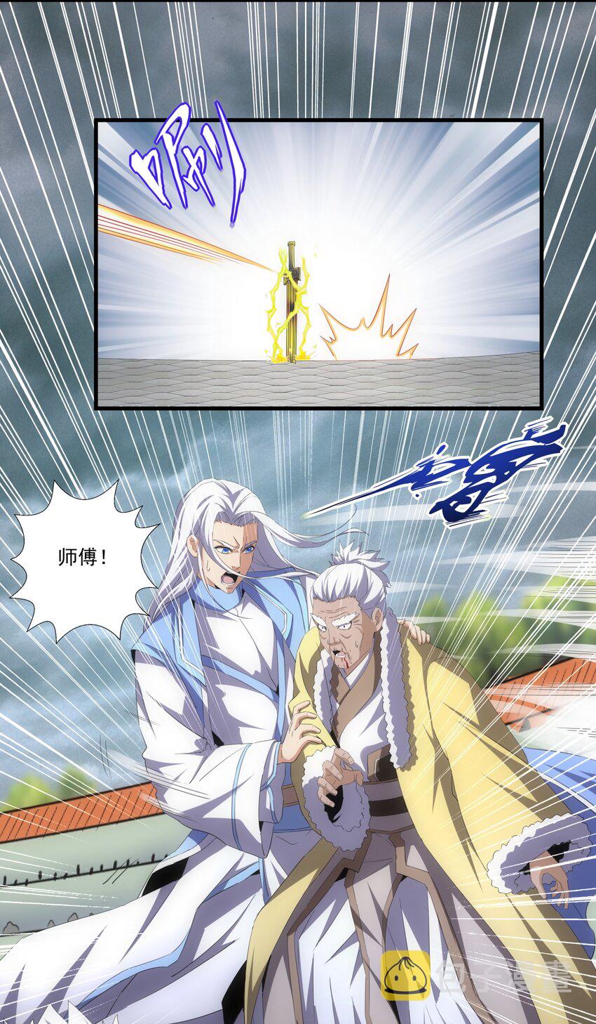 064 引动……天雷！34