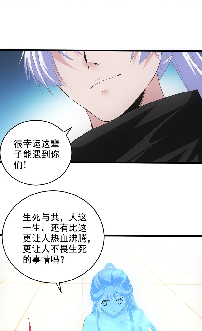115 不畏生死！41