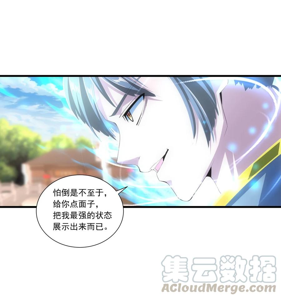 037 魔临天地！16