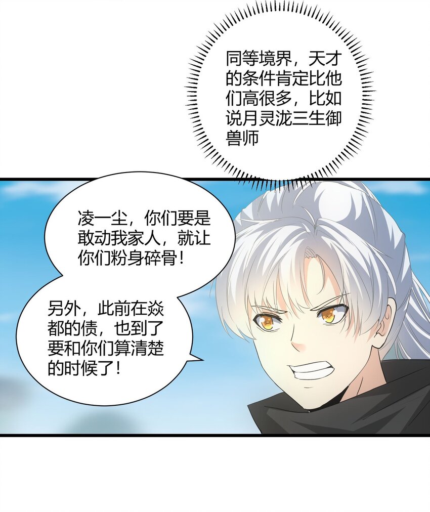152 重返焱都54