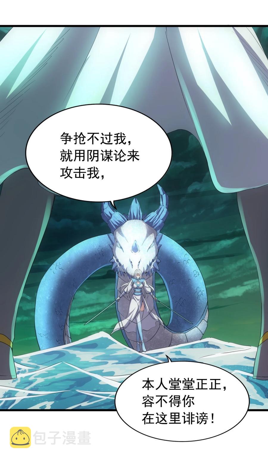 048 激战月灵姬！11