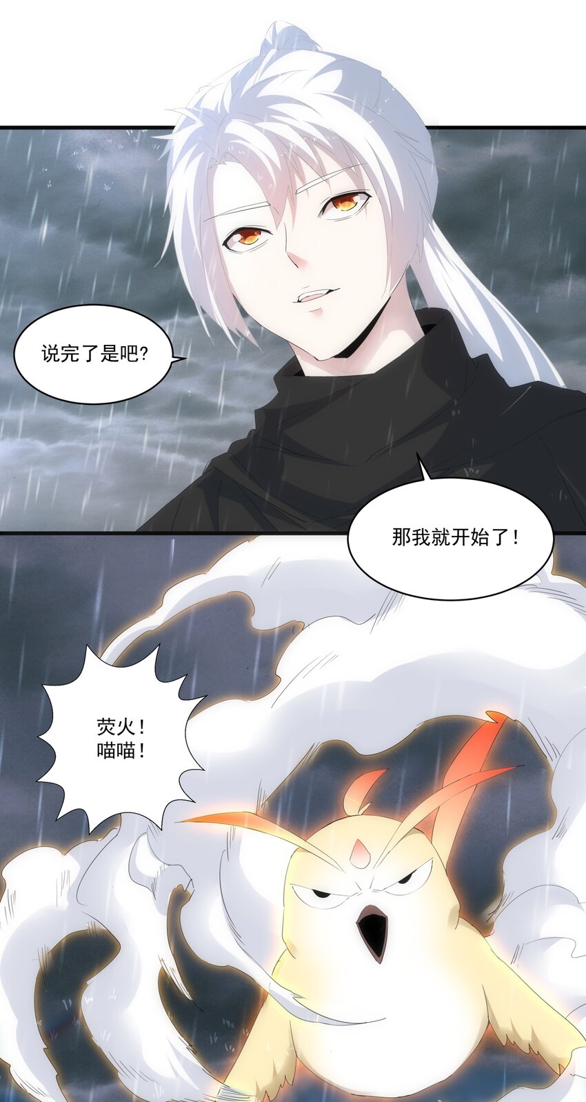 068 神秘老爹李慕阳37