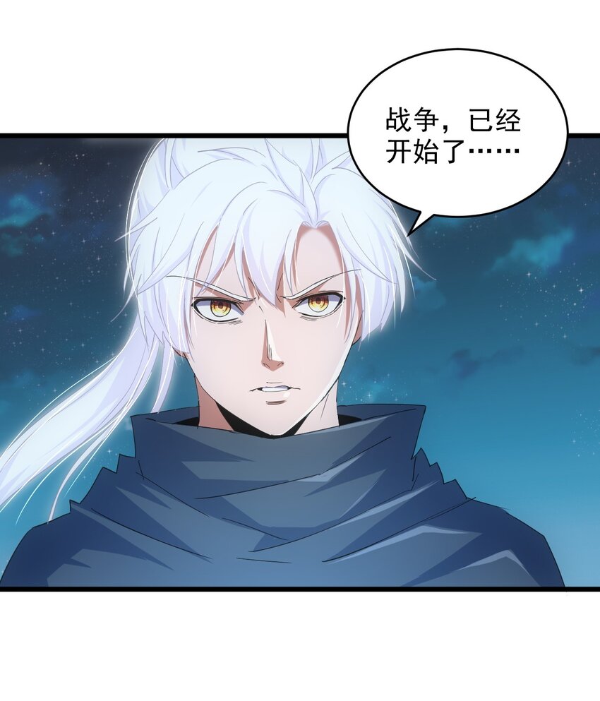 144 战争开始5