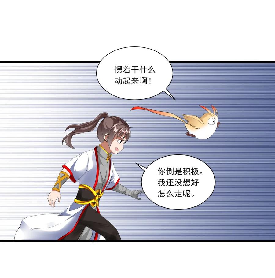 041 引诱失败？13