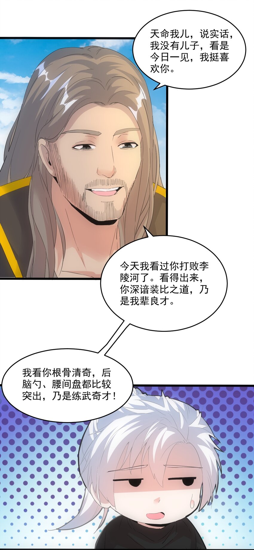 079 真是个戏精20