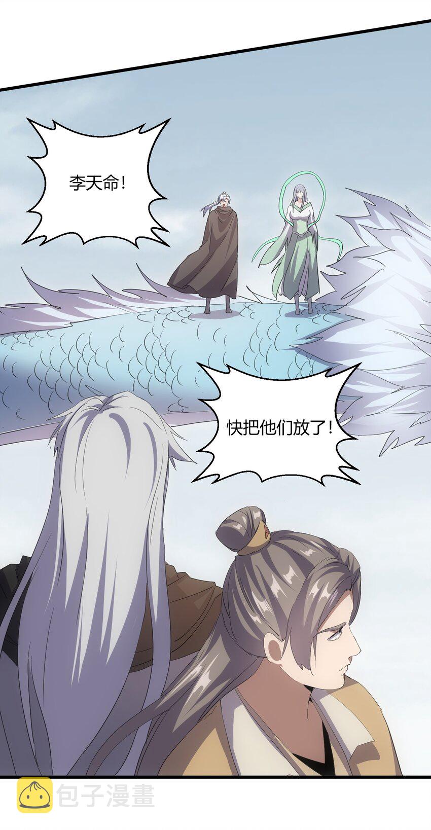 165 三生御兽师15