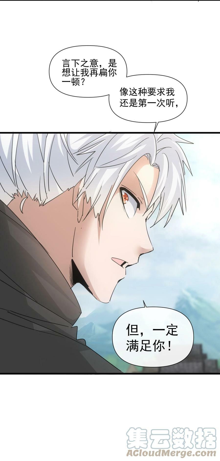 185 十方镇魔道场激斗15