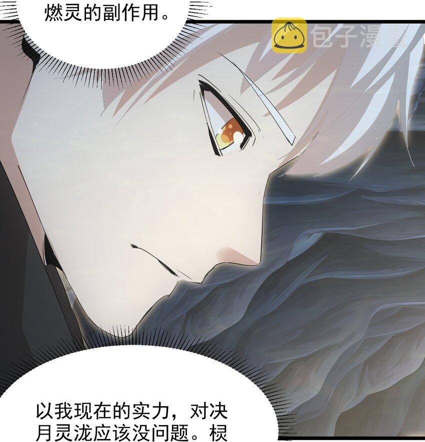 138 最惨圣天子40