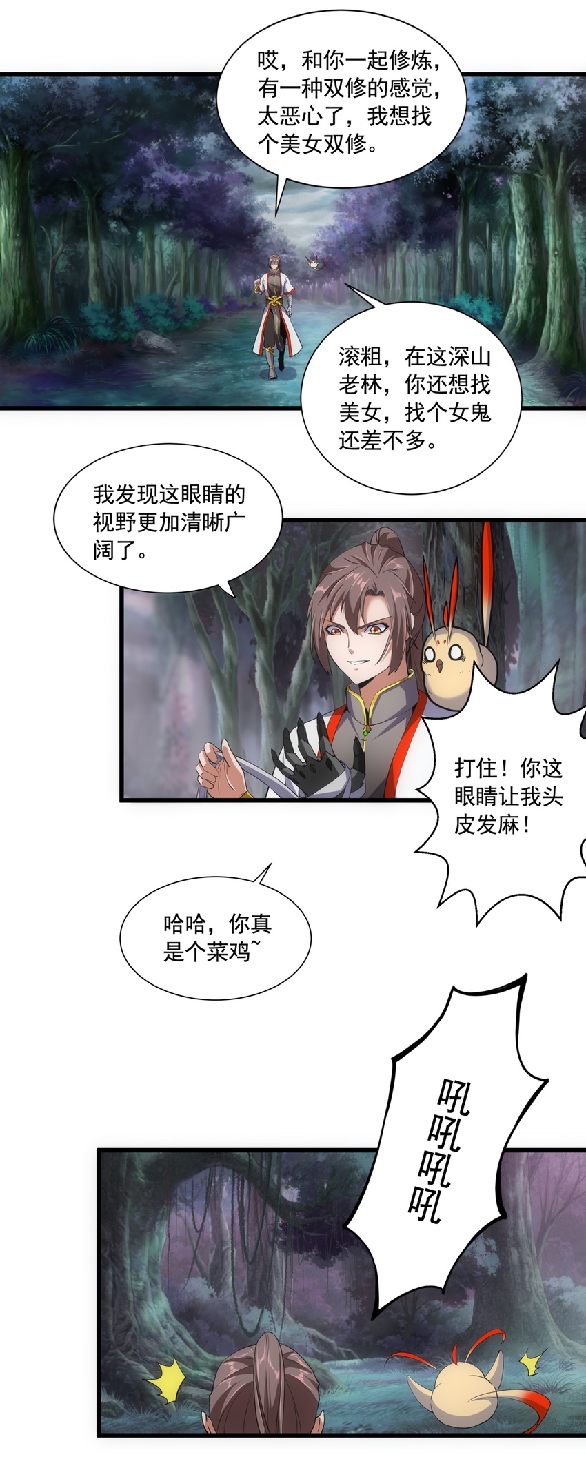 008 女鬼附身？9