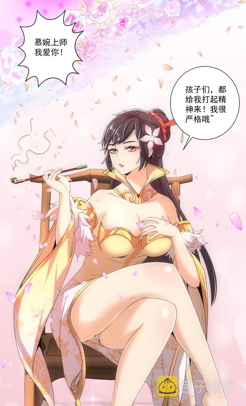 018 慕婉上师33