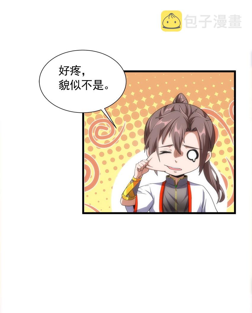 005 神秘的黑暗臂！4