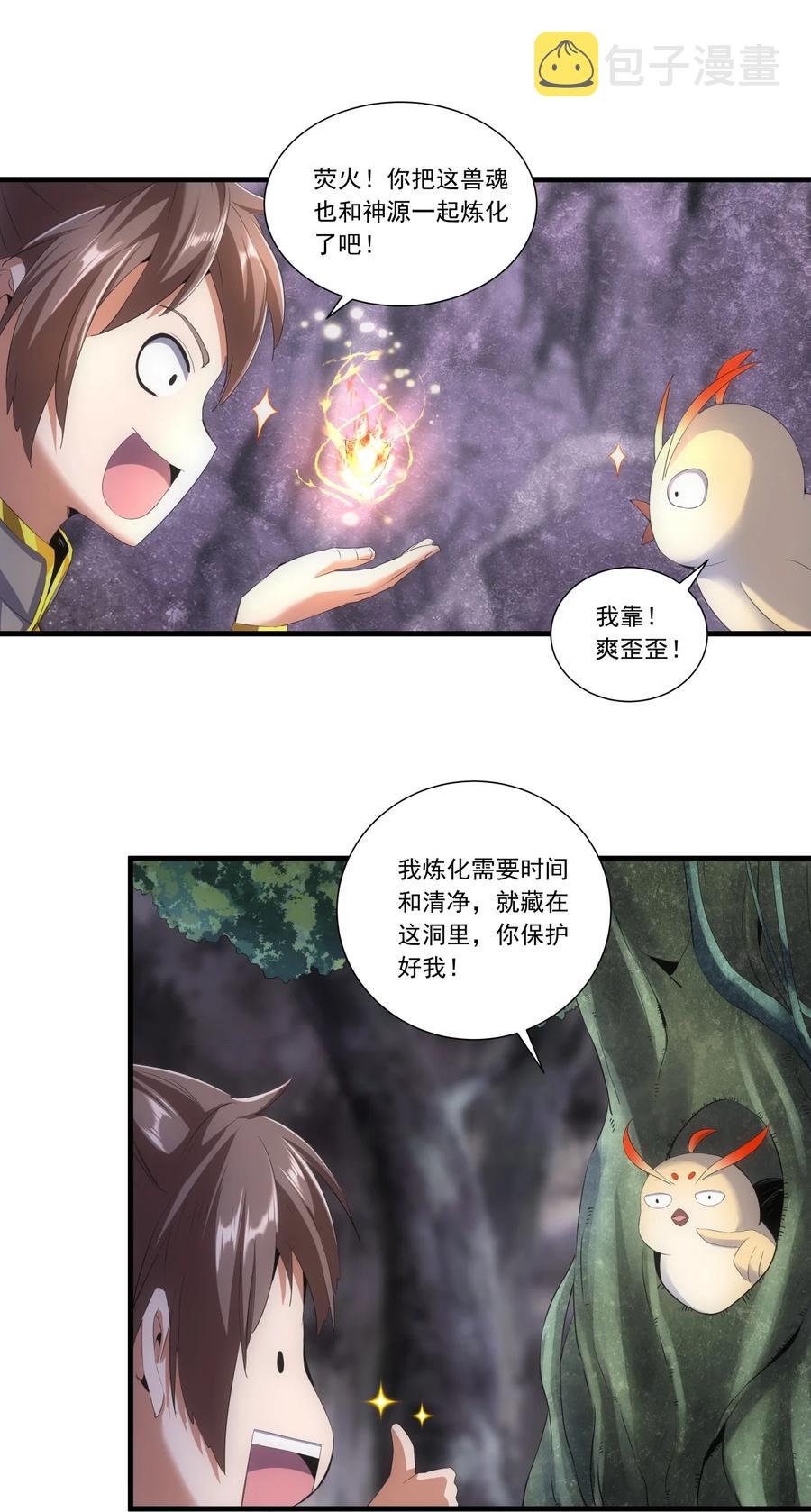 042 我是你爹！15