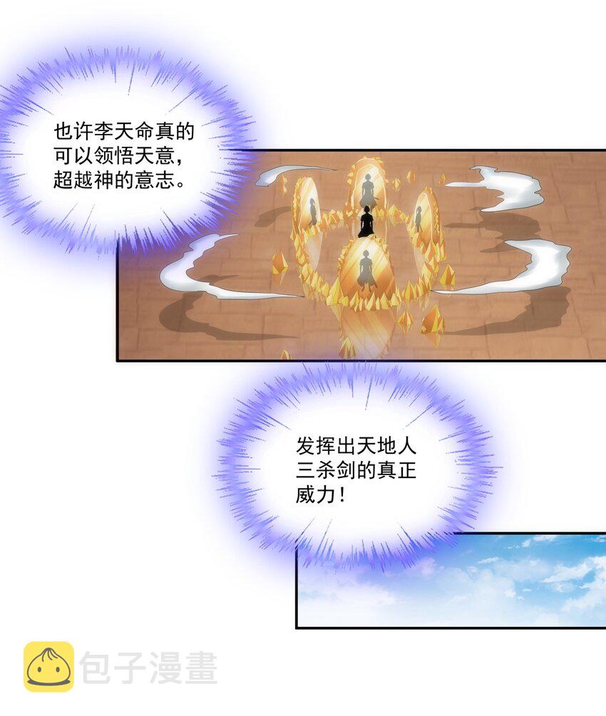 059 十环命劫！30