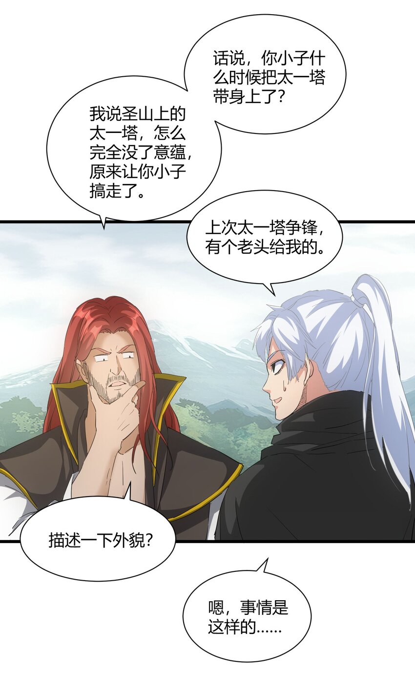 157 吐血三升君圣宵！8
