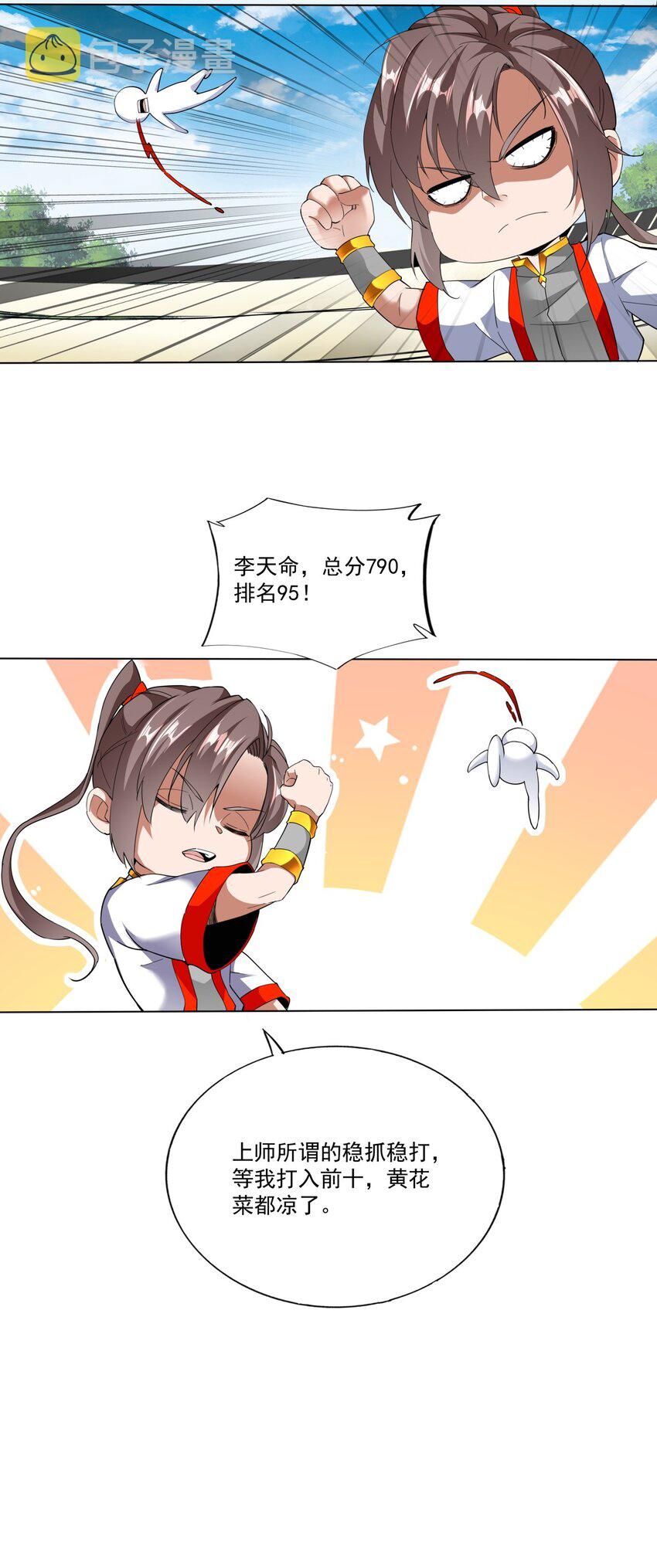 024 排位之战！29
