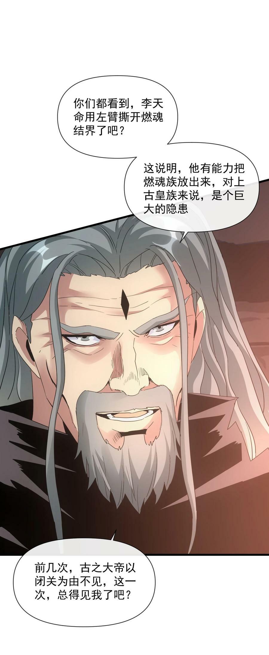 182 大帝驾崩！！25
